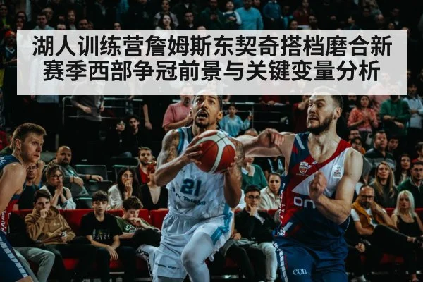 basketball arena game action